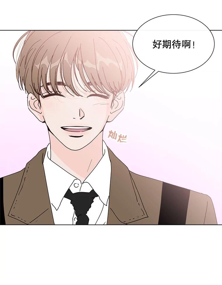 《青春之家》75.放学后 第44页
