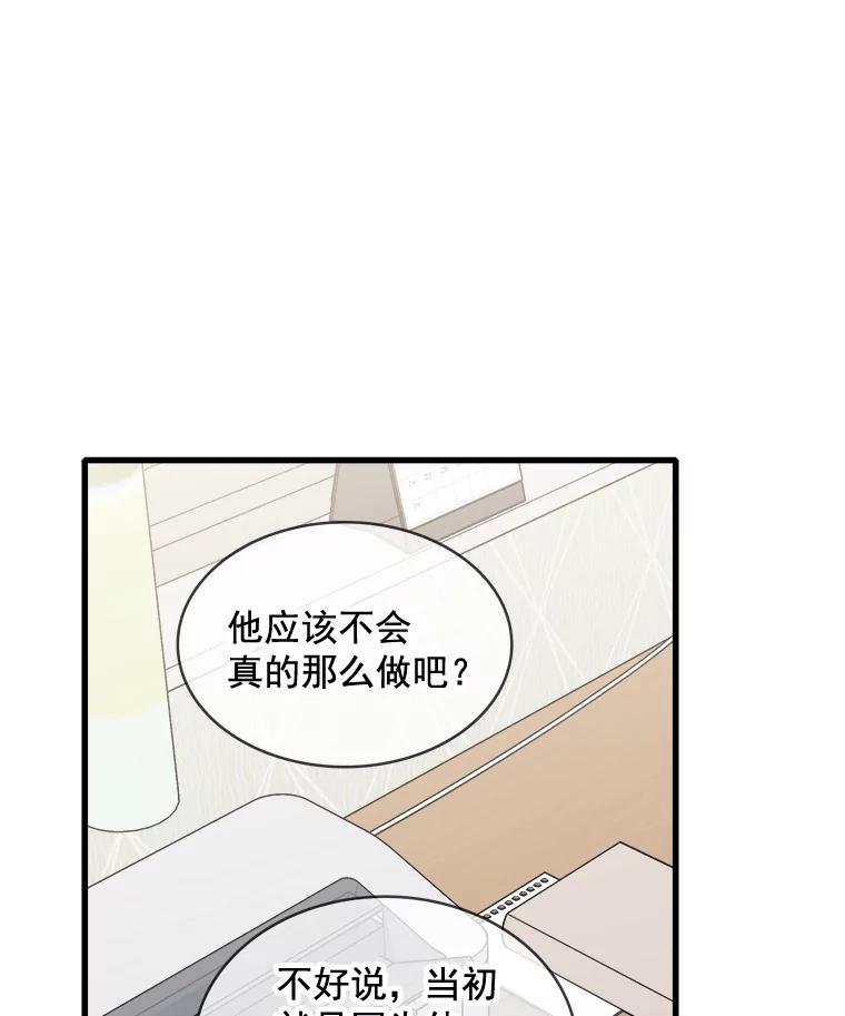 《急诊恋爱物语》75.我们假装分手怎么样？ 第27页