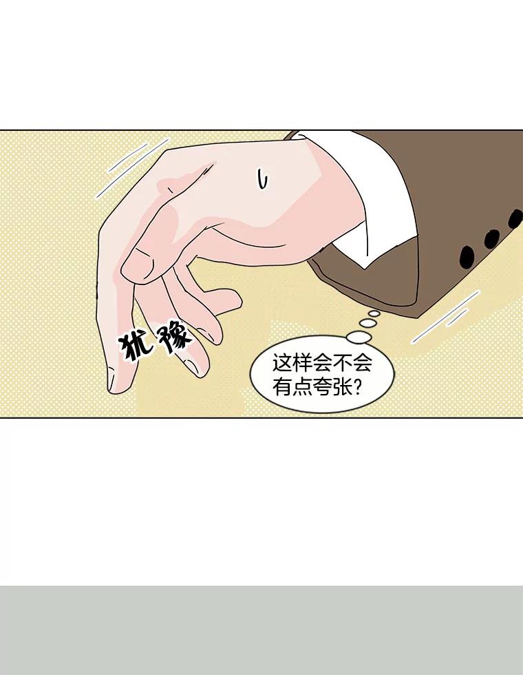 《青春之家》75.放学后 第50页