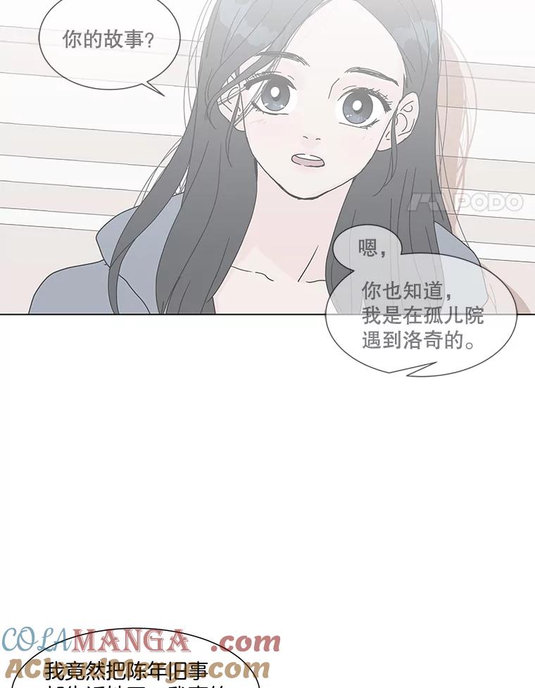 《青春之家》75.放学后 第4页