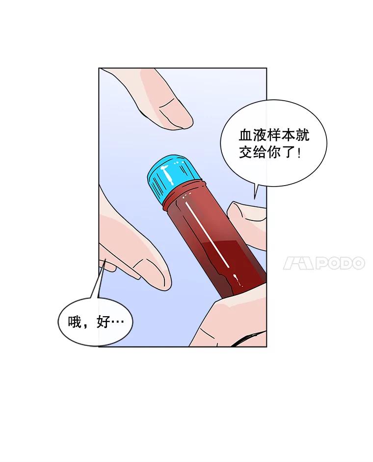《青春之家》75.放学后 第24页