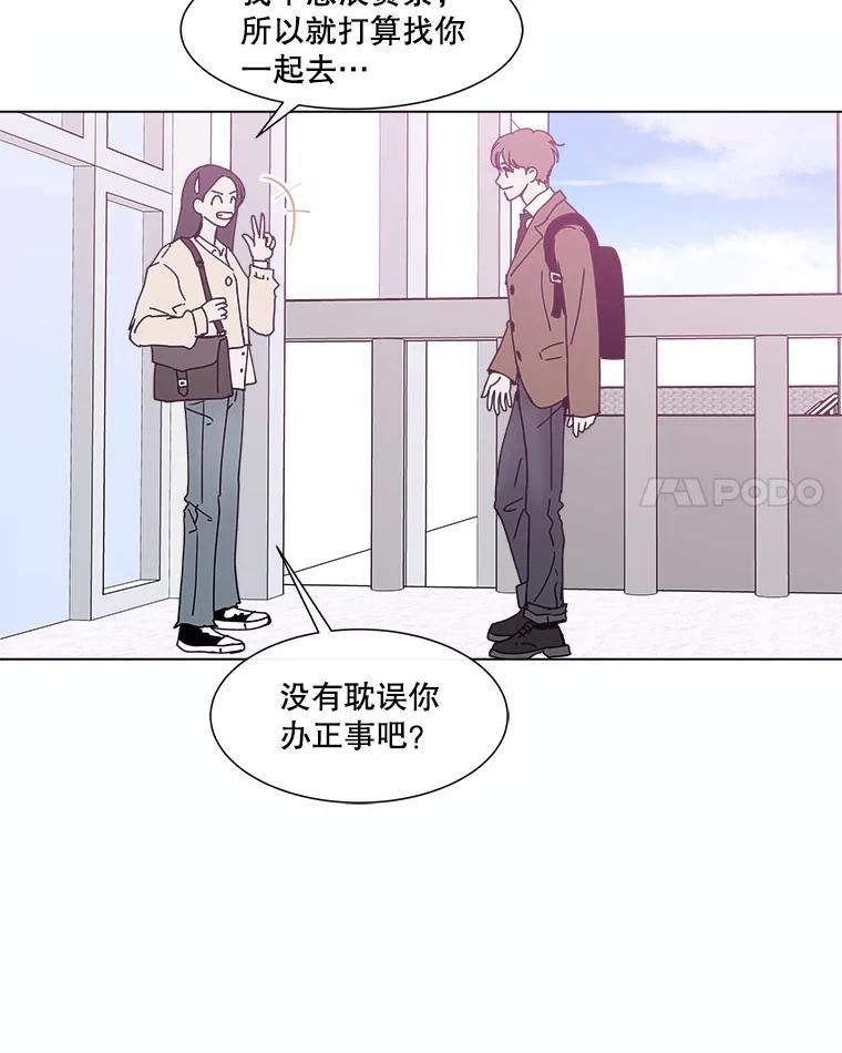 《青春之家》75.放学后 第42页