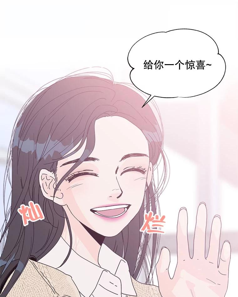 《青春之家》75.放学后 第36页