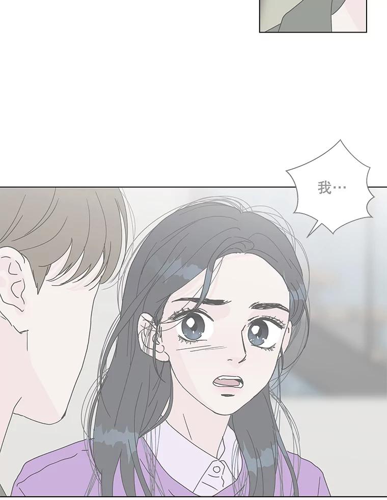 《青春之家》75.放学后 第8页