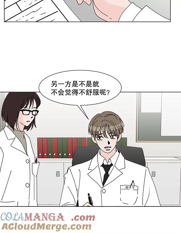 《青春之家》75.放学后 第16页