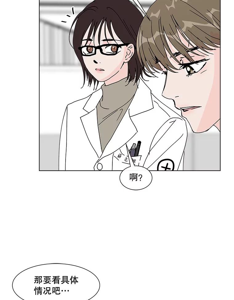《青春之家》75.放学后 第12页