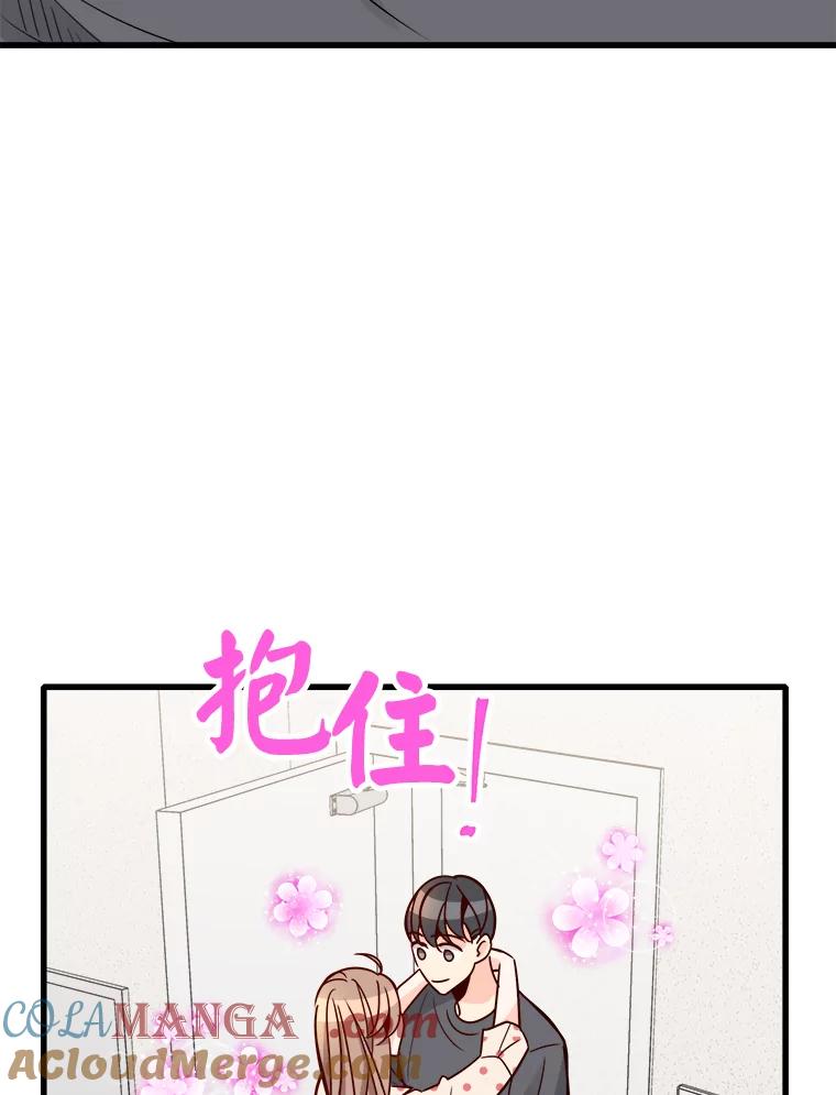 《急诊恋爱物语》75.我们假装分手怎么样？ 第13页