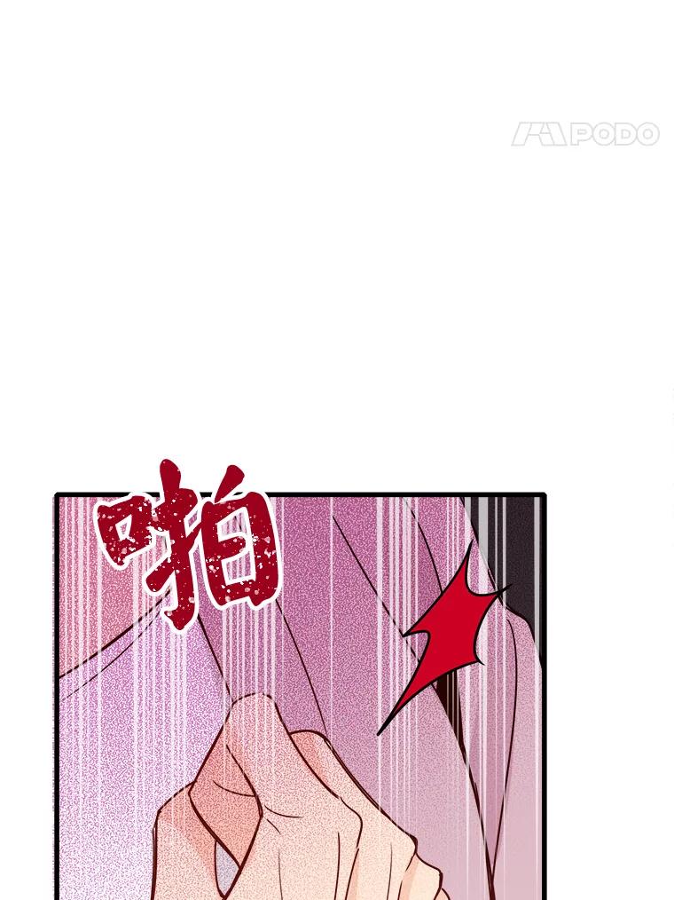 《急诊恋爱物语》75.我们假装分手怎么样？ 第72页