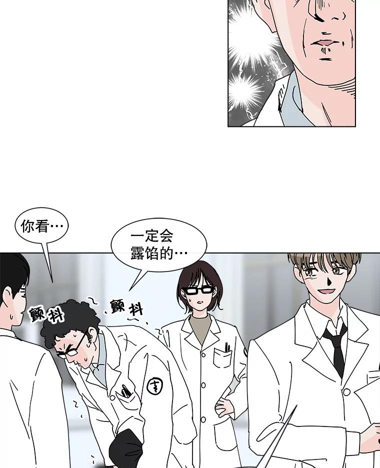 《青春之家》75.放学后 第18页