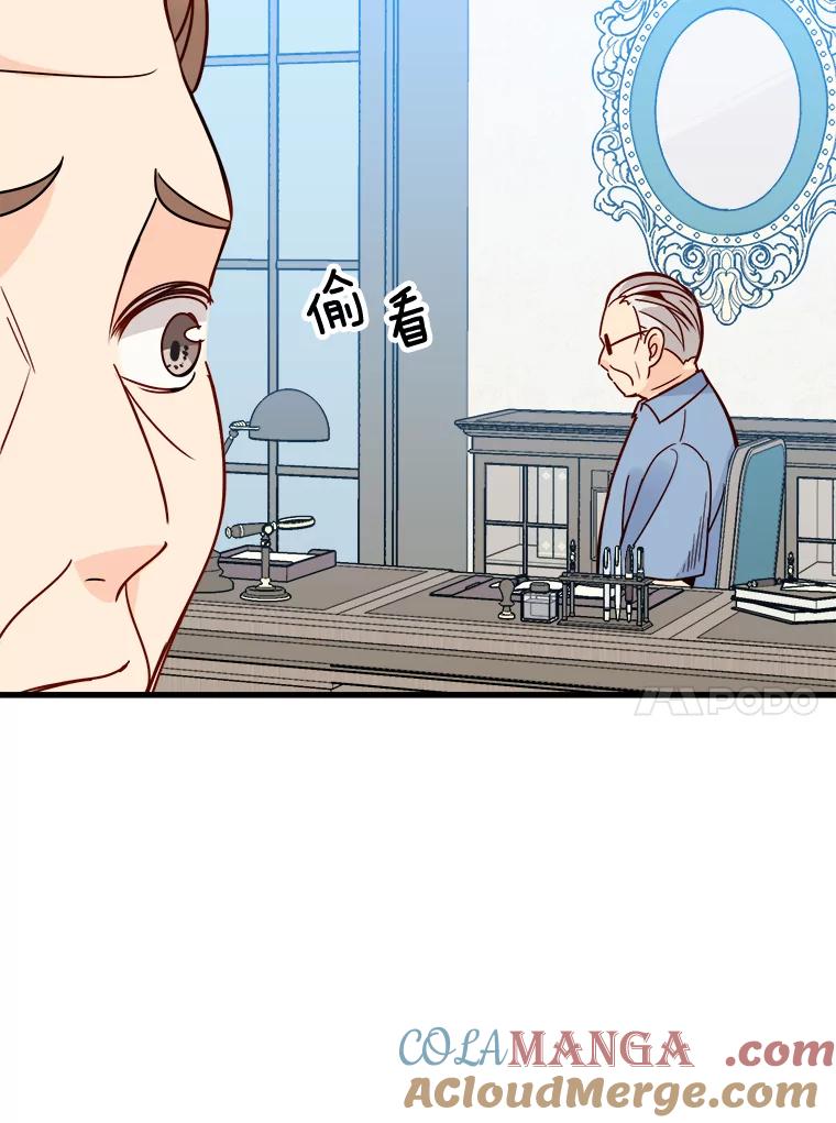 《急诊恋爱物语》75.我们假装分手怎么样？ 第88页