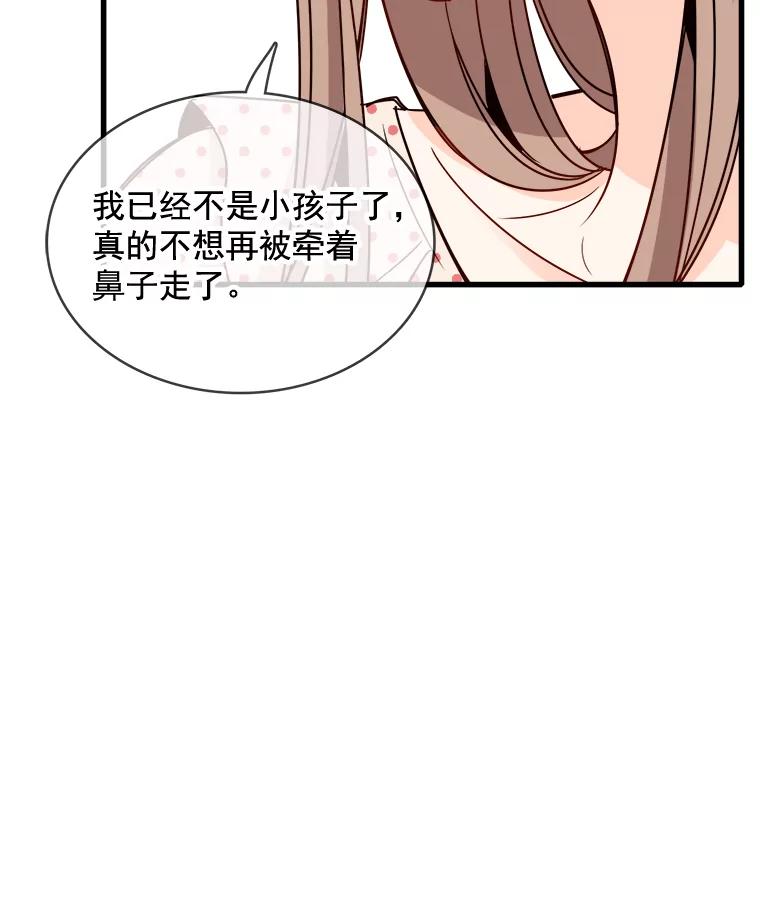 《急诊恋爱物语》75.我们假装分手怎么样？ 第23页