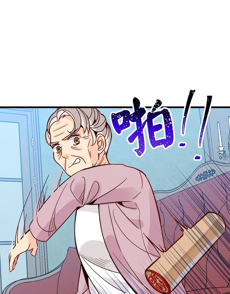 《急诊恋爱物语》75.我们假装分手怎么样？ 第53页