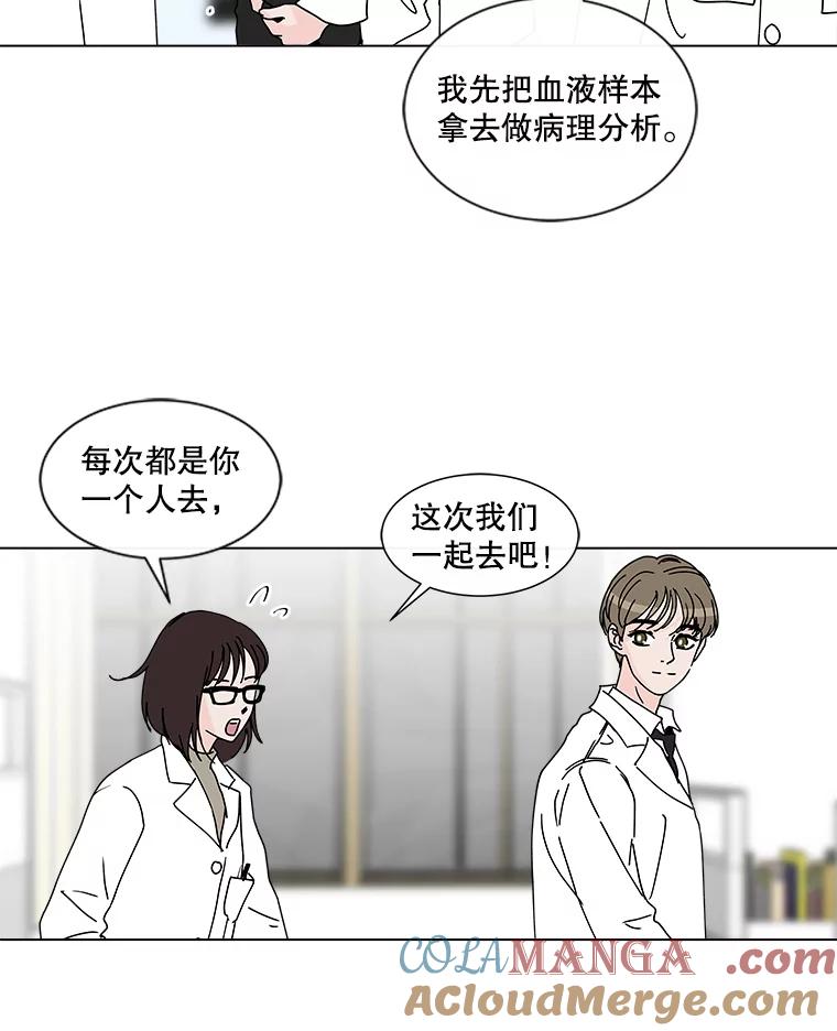《青春之家》75.放学后 第19页