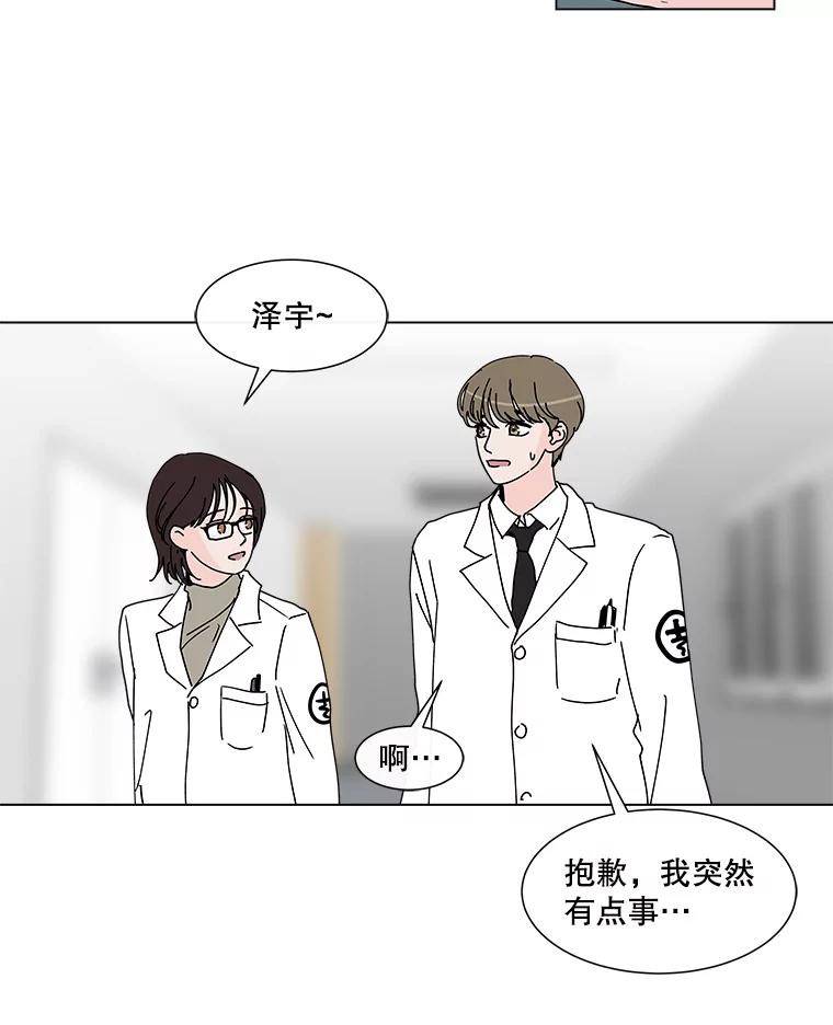 《青春之家》75.放学后 第23页