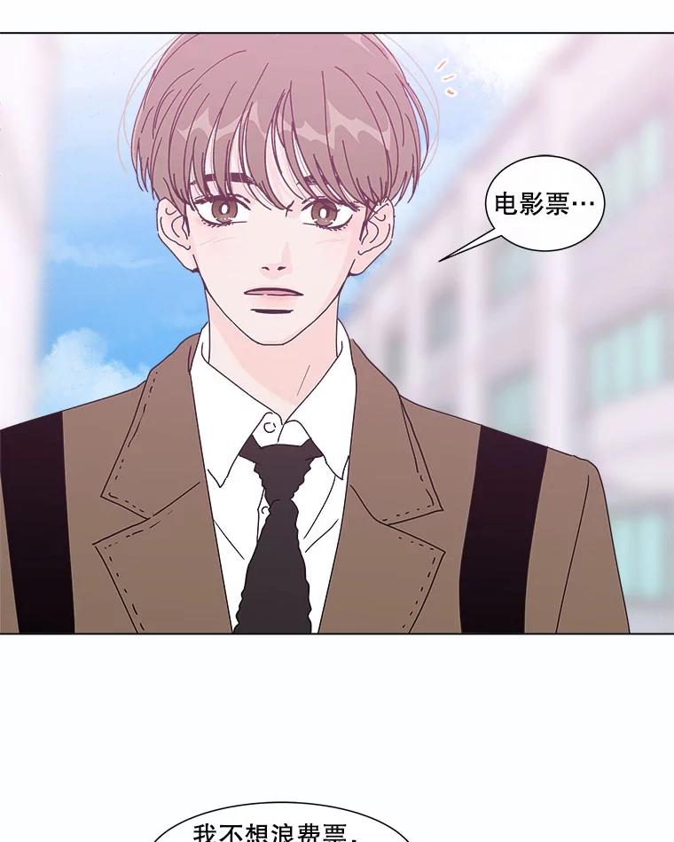 《青春之家》75.放学后 第41页