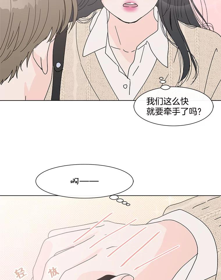 《青春之家》75.放学后 第53页