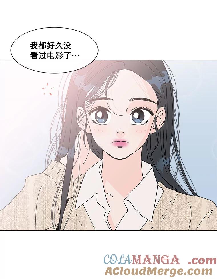 《青春之家》75.放学后 第43页