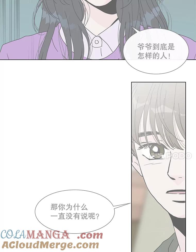 《青春之家》75.放学后 第7页