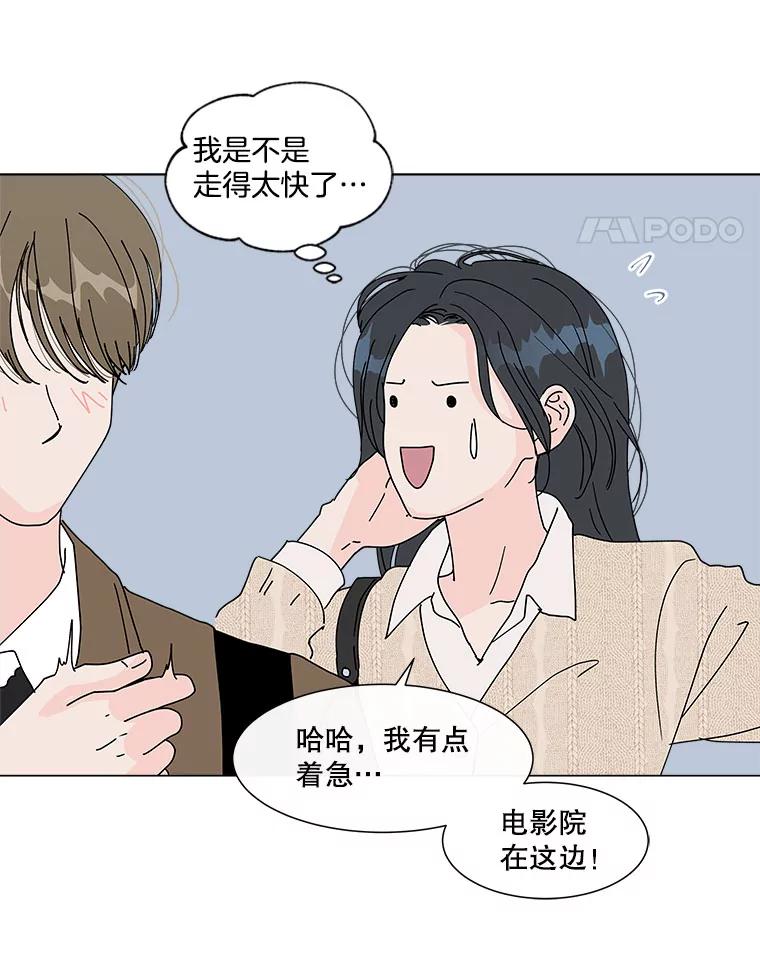 《青春之家》75.放学后 第59页