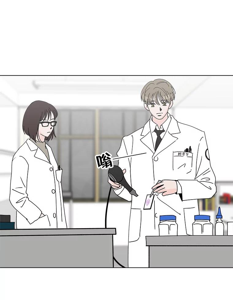 《青春之家》75.放学后 第2页