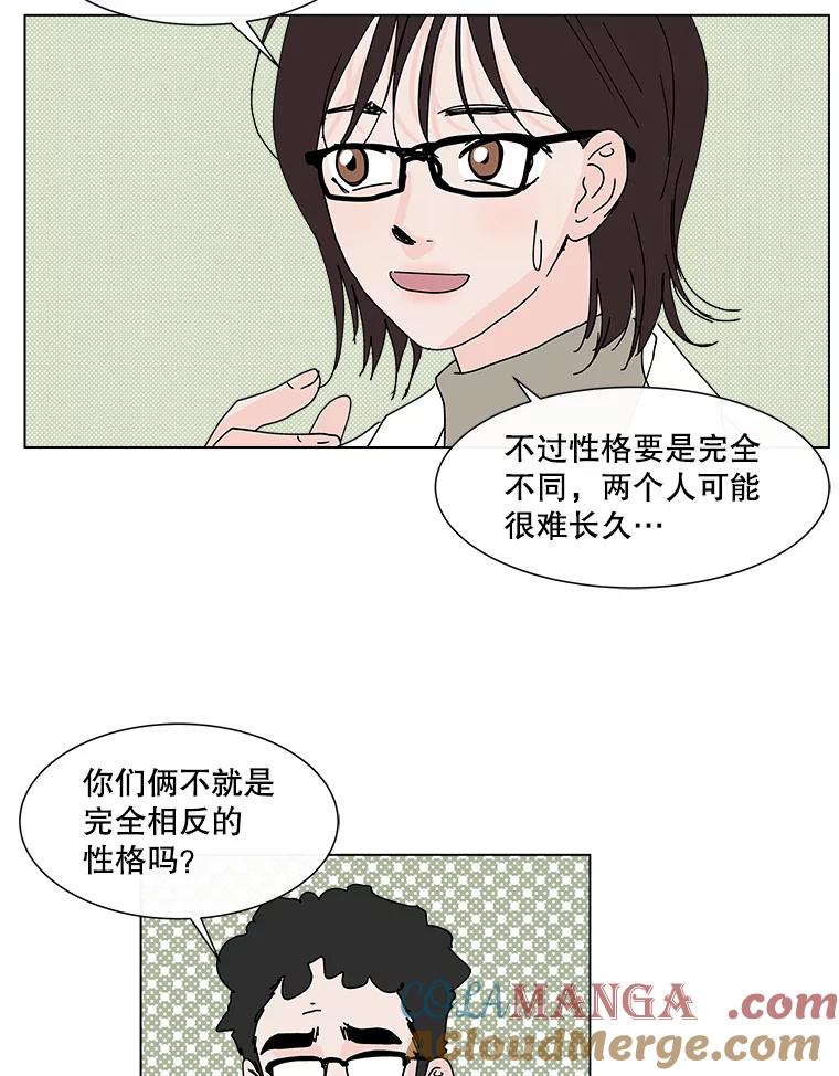 《青春之家》75.放学后 第13页