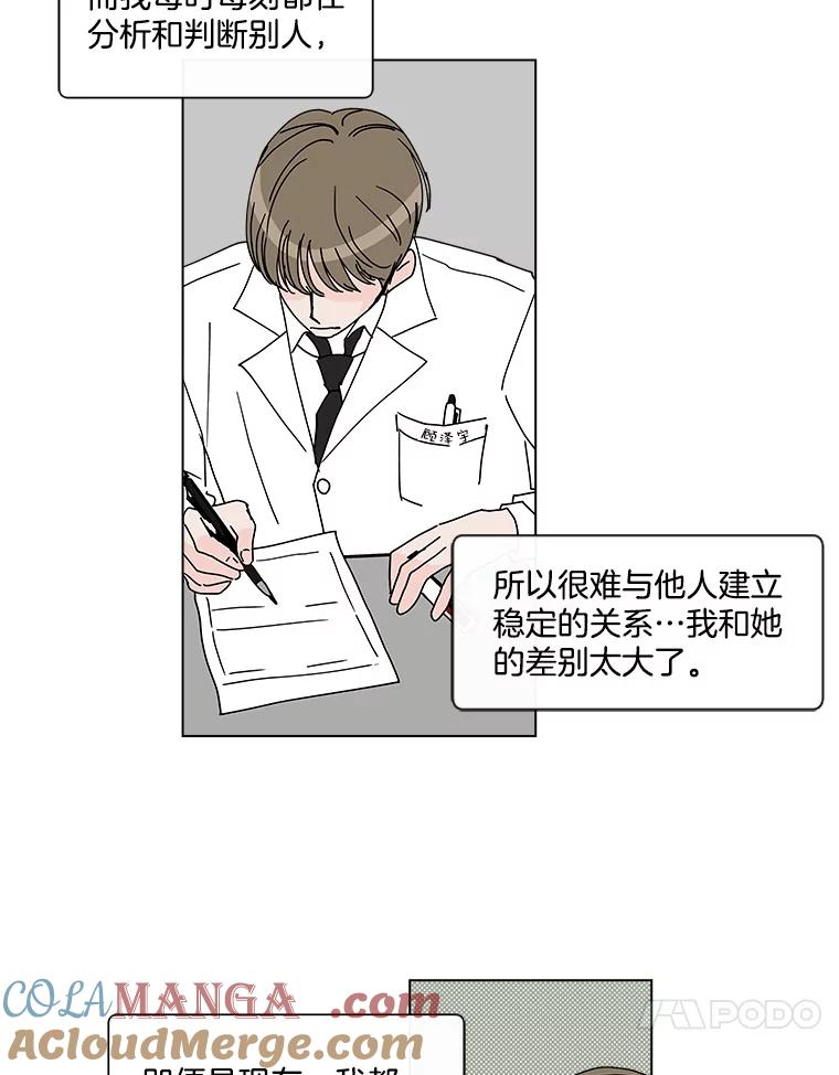 《青春之家》75.放学后 第10页