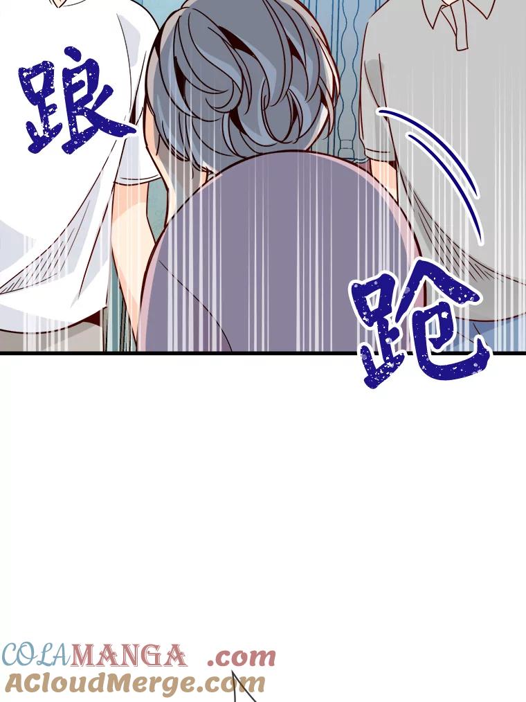《急诊恋爱物语》75.我们假装分手怎么样？ 第76页