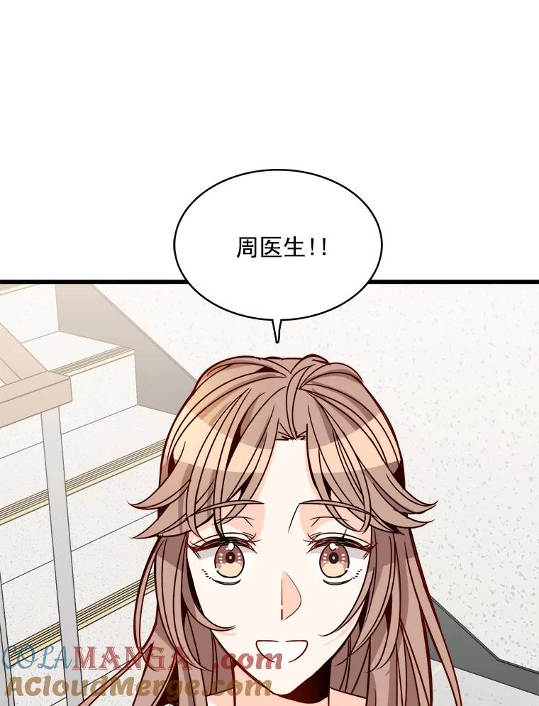 《急诊恋爱物语》75.我们假装分手怎么样？ 第10页