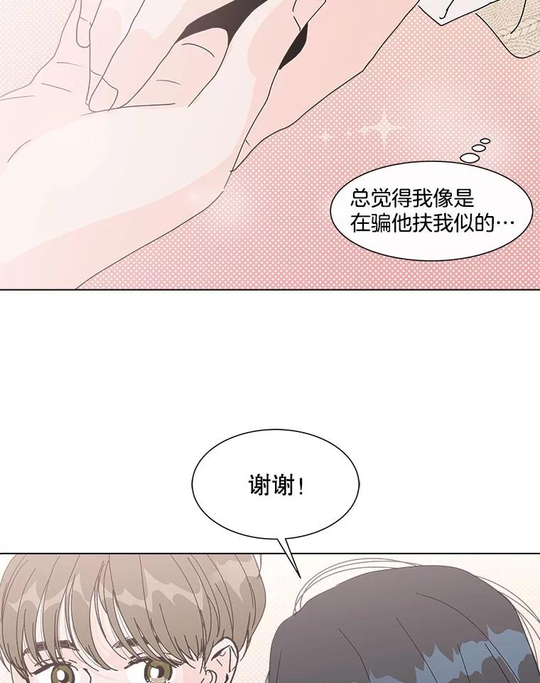 《青春之家》75.放学后 第54页