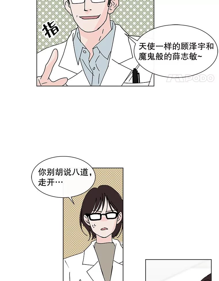 《青春之家》75.放学后 第14页