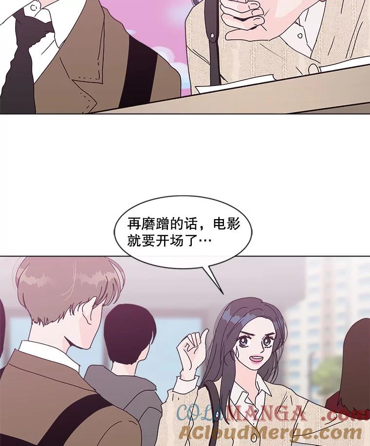 《青春之家》75.放学后 第70页