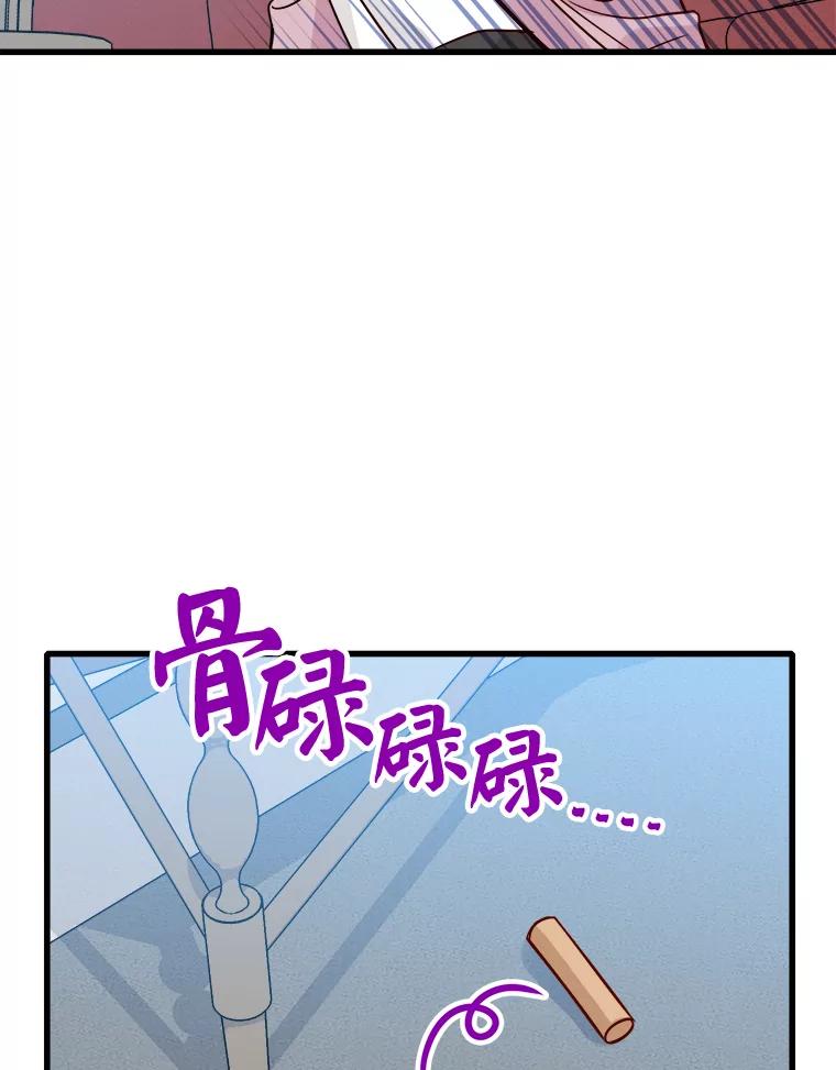 《急诊恋爱物语》75.我们假装分手怎么样？ 第54页
