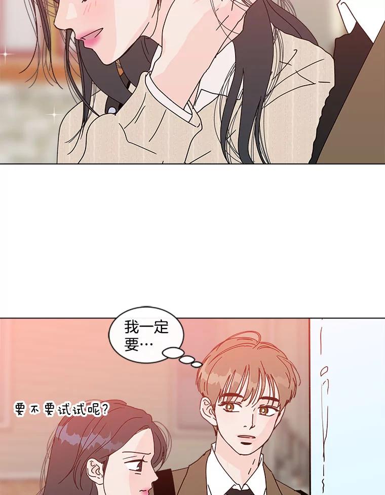 《青春之家》76.放学后2 第32页