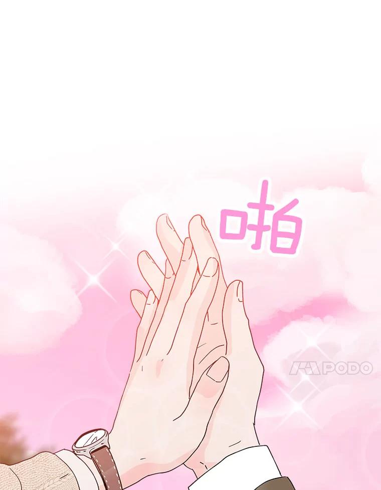 《青春之家》76.放学后2 第39页