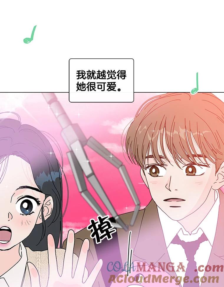 《青春之家》76.放学后2 第52页
