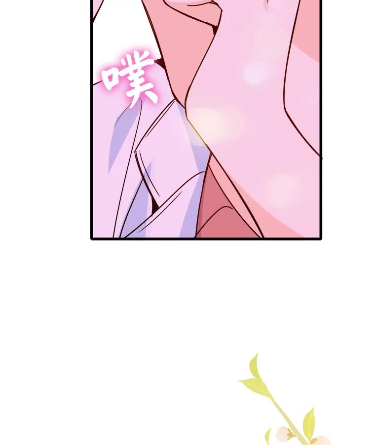 《急诊恋爱物语》76.反正有医师资格证 第76页