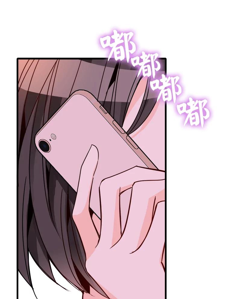 《急诊恋爱物语》76.反正有医师资格证 第59页