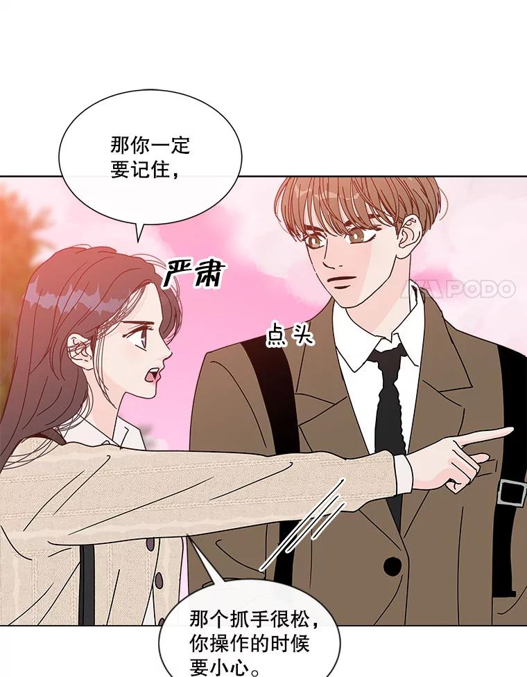 《青春之家》76.放学后2 第36页