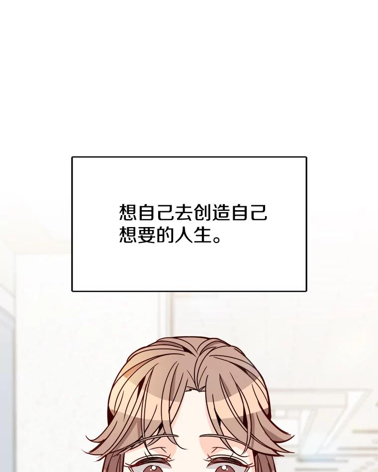 《急诊恋爱物语》76.反正有医师资格证 第26页
