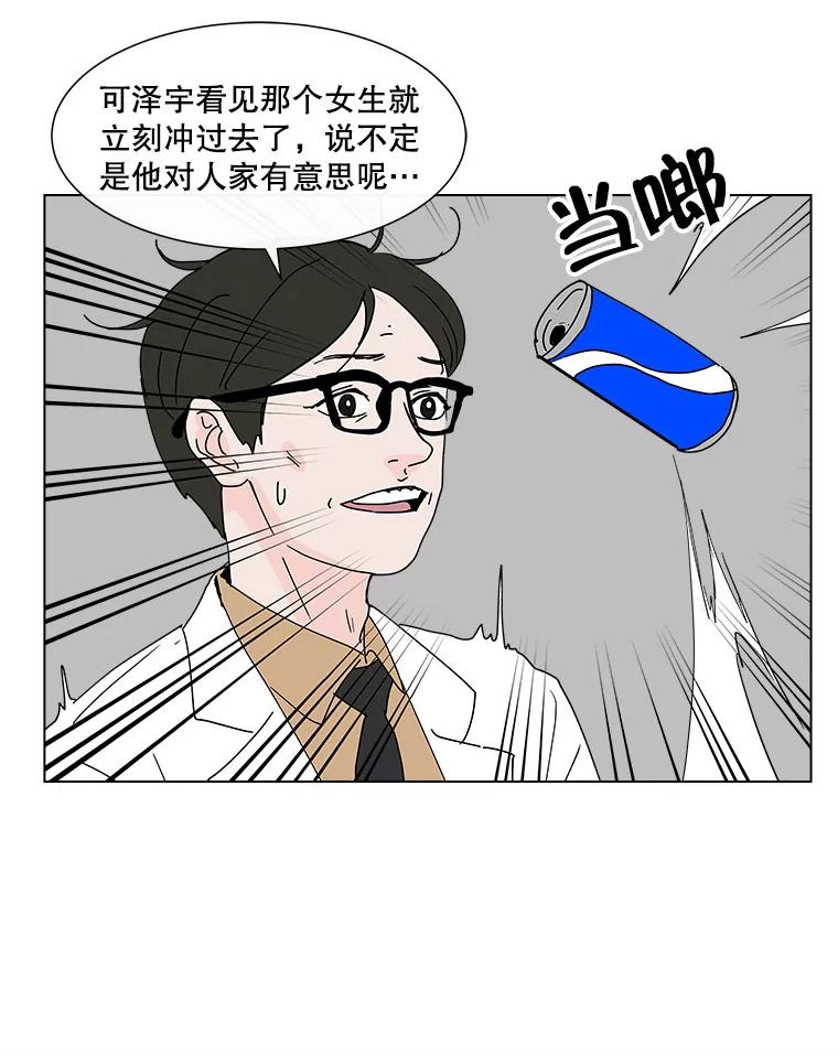 《青春之家》76.放学后2 第8页