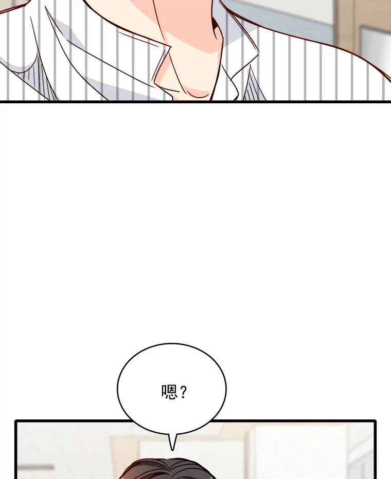 《急诊恋爱物语》76.反正有医师资格证 第47页