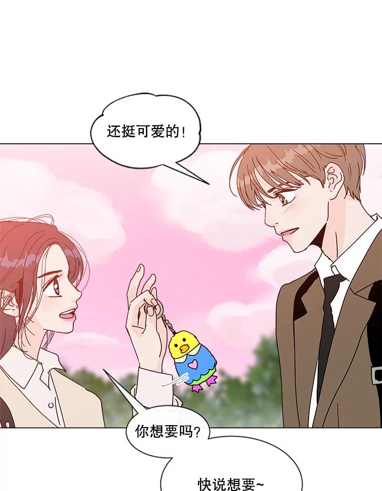《青春之家》76.放学后2 第68页