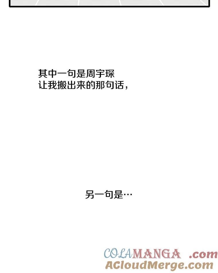 《急诊恋爱物语》76.反正有医师资格证 第29页