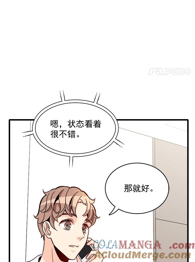 《急诊恋爱物语》76.反正有医师资格证 第65页