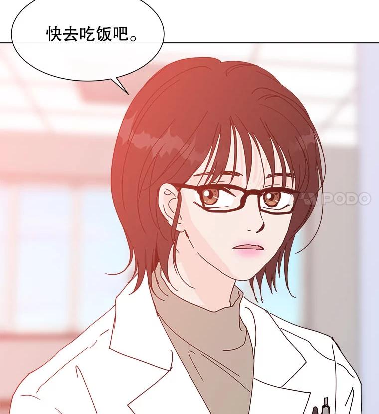 《青春之家》76.放学后2 第11页