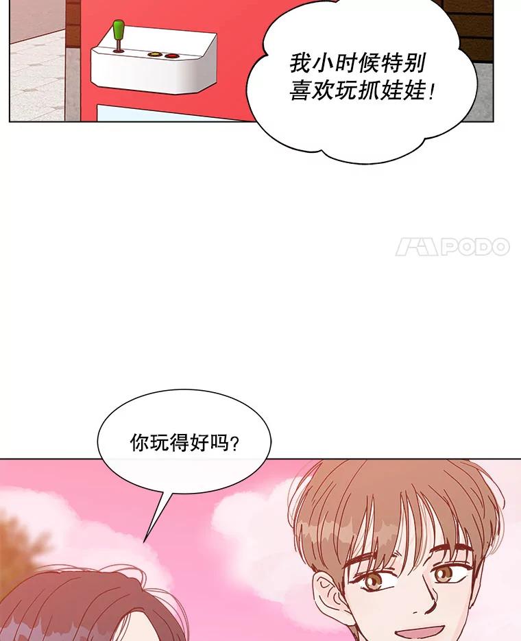《青春之家》76.放学后2 第26页