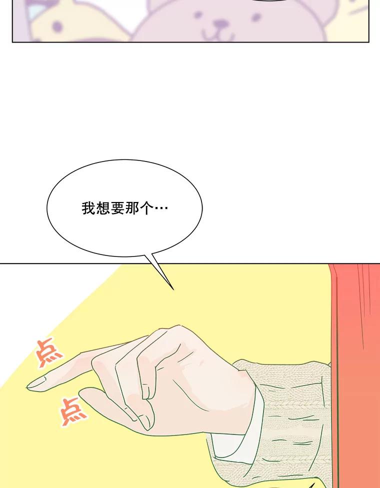 《青春之家》76.放学后2 第30页