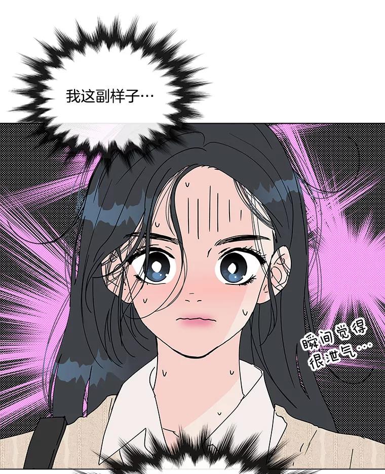 《青春之家》76.放学后2 第20页