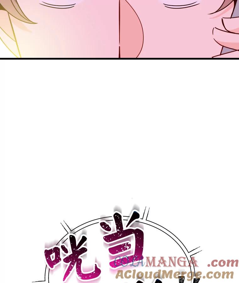 《急诊恋爱物语》76.反正有医师资格证 第73页