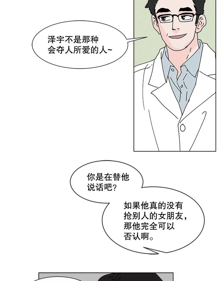 《青春之家》76.放学后2 第5页